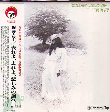 Meiko Kaji - Sareyo sareyo konashimi no shirabe