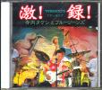 1999 KENTO'S TOUR LIVE (JAP)