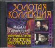 ЗНАМЕНИТЫЕ ПЕСНИ ИЗ ЗНАМЕНИТЫХ КИНОФИЛЬМОВ