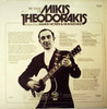 MUSIC OF MIKIS THEODORAKIS