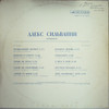 АЛЕКС СИЛЬВАННИ, ЭЛЕКТРООРГАН