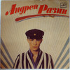 РАЗИН, АНДРЕЙ — ГАДКИЙ УТЕНОК