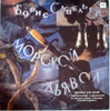 МОРСКОЙ ДЬЯВОЛ