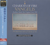 CHARIOTS OF FIRE (JAP)