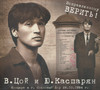 ИСПРАВЛЕННОМУ ВЕРИТЬ! (КОНЦЕРТ 26.10.1984)