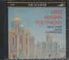 EARLY RUSSIAN POLYPHONY