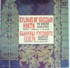 БЫЛИНЫ РУССКОГО СЕВЕРА ( ИСТОРИЧЕСКИЕ ЗАПИСИ 1894, 1921, 1926 ГГ)