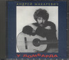 У ЛОМБАРДА