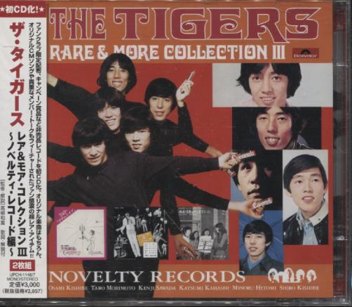 RARE & MORE COLLECTION III (JAP)