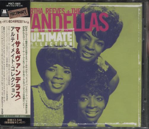 ULTIMATE COLLECTION (JAP)