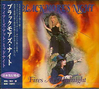 FIRES AT MIDNIGHT (JAP)