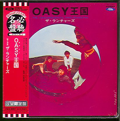 OASY OHKOKU (JAP)