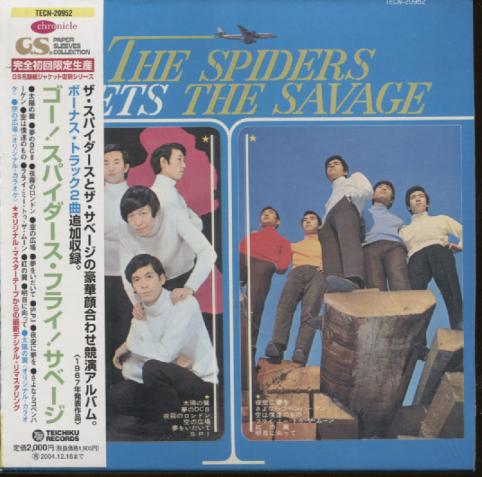 SPIDERS MEETS THE SAVAGE (JAP)