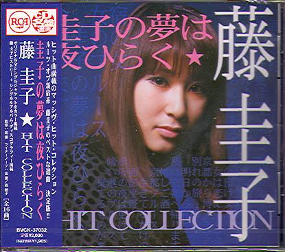 RCA BEST COLLECTION (JAP)