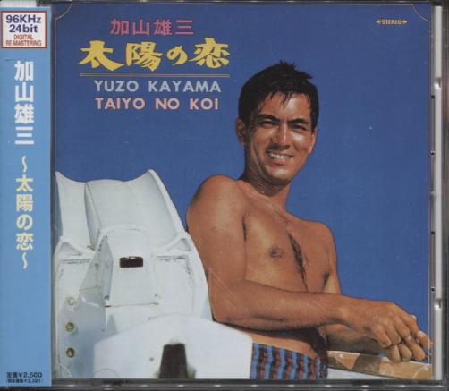 TAIYO NO KOI (JAP)