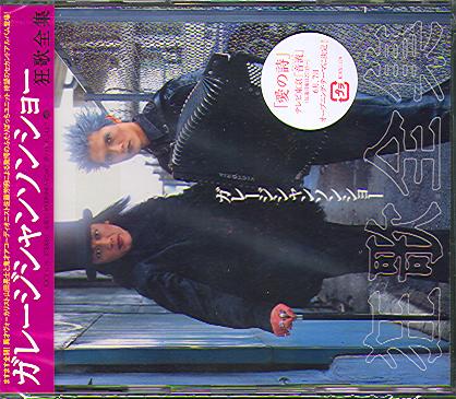 THUNDER CHICKEN (JAP)