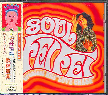 SOUL FEIFEI (JAP)