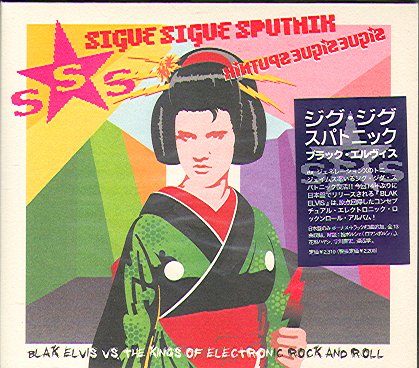 BLACK ELVIS VS THE KINGS OF ELECTRONIC ROCK AND ROLL (JAP)