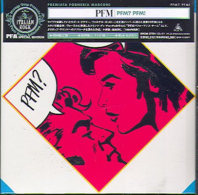 P.F.M? P.F.M! (JAP)