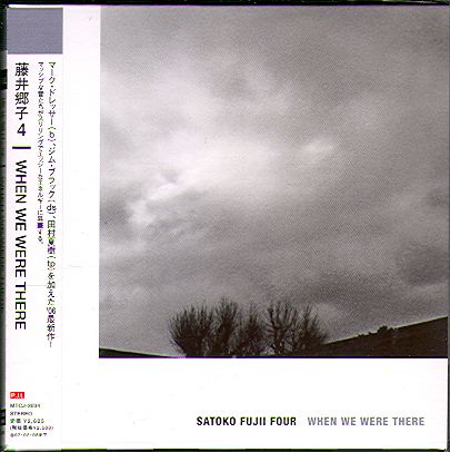 WHEN WE WERE THERE (JAP)