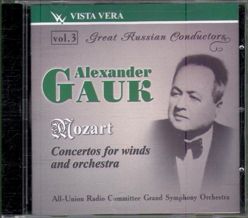MOZART - CONCERTOS FOR WINDS AND ORCHESTRA