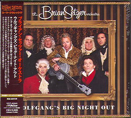 WOLFGANG'S BIG NIGHT OUT (JAP)