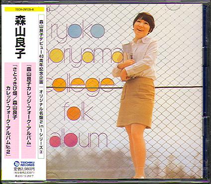 COLLEGE FOLK ALBUM/ COLLEGE FOLK ALBUM NO 2 (JAP)