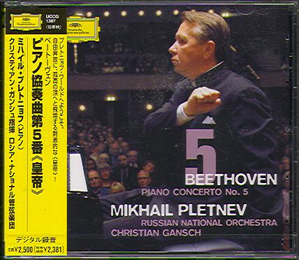 BEETHOVEN - PIANO CONCERTO No. 5 (GANSCH) (JAP)