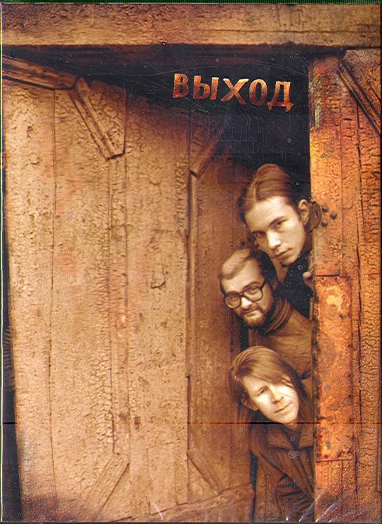 ВРУБИСЬ - КОНЦЕРТНЫЕ ЗАПИСИ 90х ГОДОВ (2 CD + DVD)