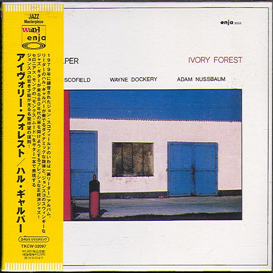 IVORY FOREST (JAP)