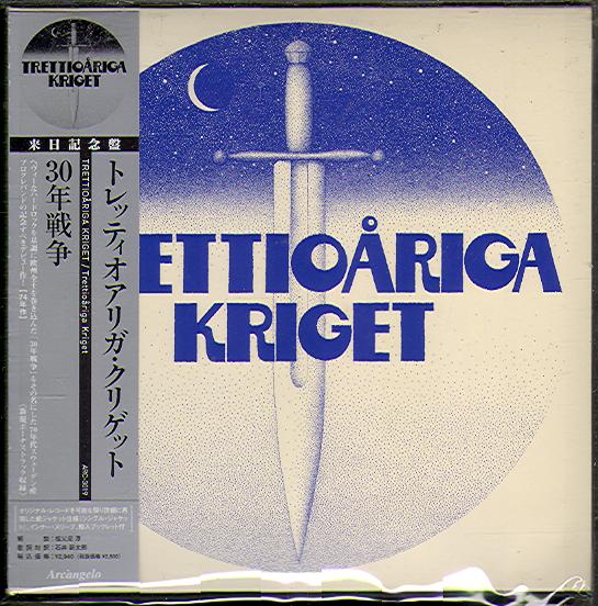 TRETTIOARIGA KRIGET (JAP)