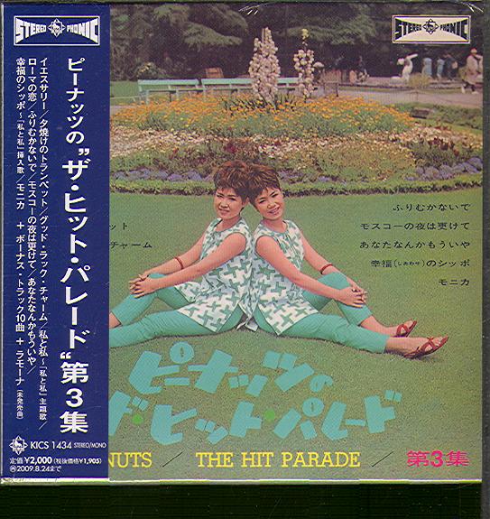 HIT PARADE VOL 3 (JAP)