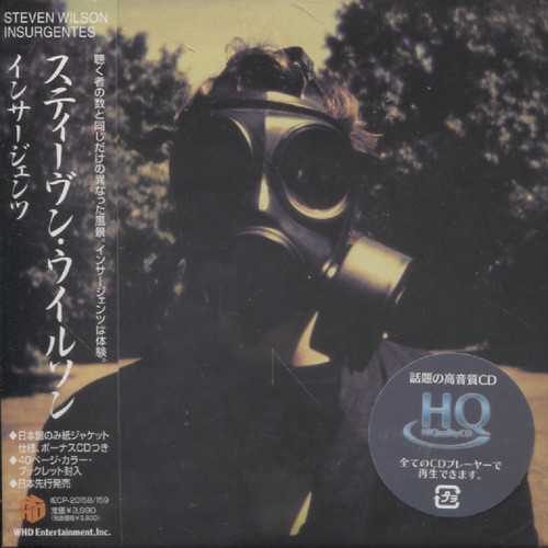 INSURGENTES (2CD) (JAP)