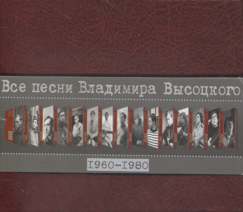 ВСЕ ПЕСНИ 1960-1980
