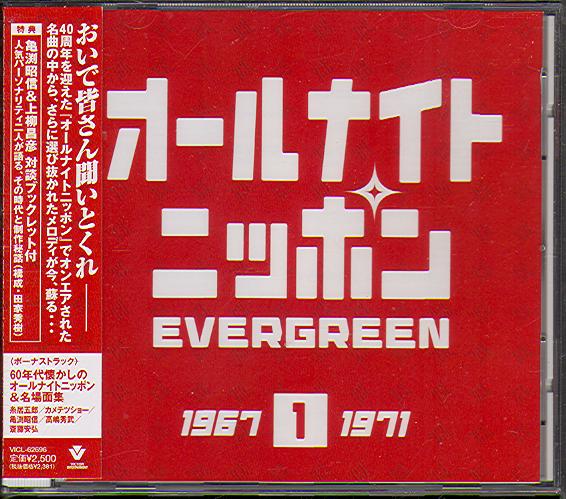 1: 1967-1971 (JAP)