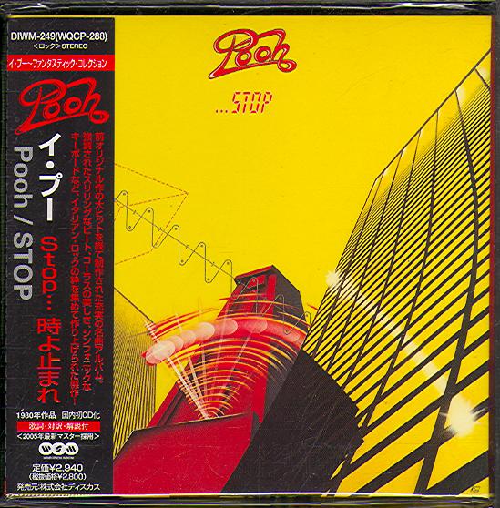 STOP (JAP)