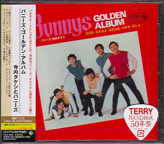 BUNNYS GOLDEN ALBUM (JAP)