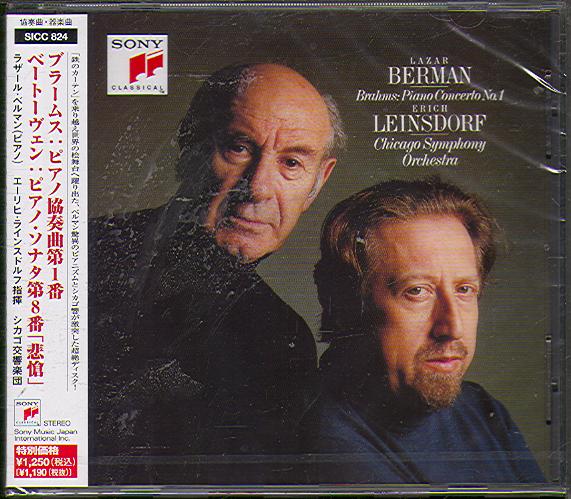 BRAHMS - PIANO CONCERTO No.1 / BEETHOVEN - PIANO SONATA No.8 (LEINSDORF) (JAP)