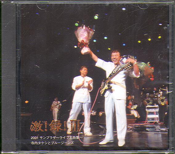 2001 SUNPLAZA LIVE (JAP)