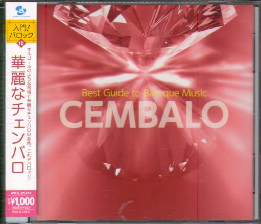 CEMBALO (JAP)