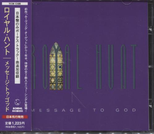 MESSAGE TO GOD (JAP)