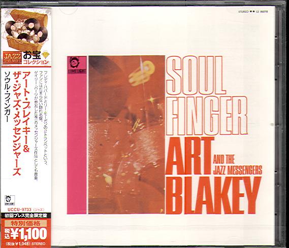 SOUL FINGER (JAP)