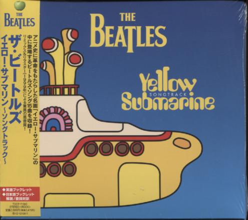 YELLOW SUBMARINE (SONGTRACK) (JAP)