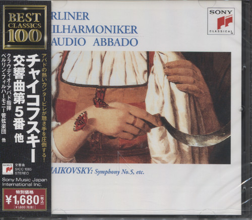 SYMPHONY No. 5, ETC (ABBADO) (JAP)