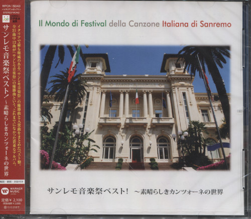 IL MONDO DI FESTVAL DELLA CANZONE ITALIANA DI SANREMO (JAP)