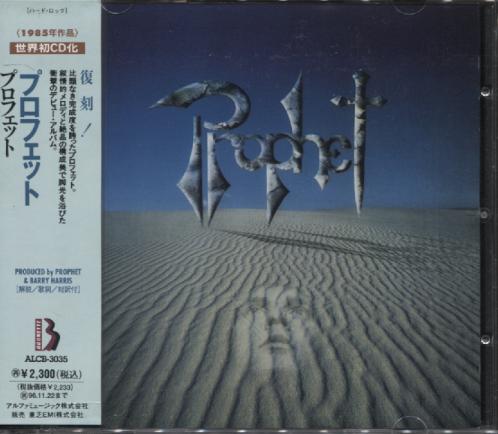 PROPHET (JAP)