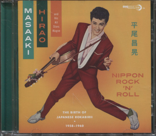 NIPPON ROCK'N'ROLL: THE BIRTH OF JAPANESE ROKABIRII