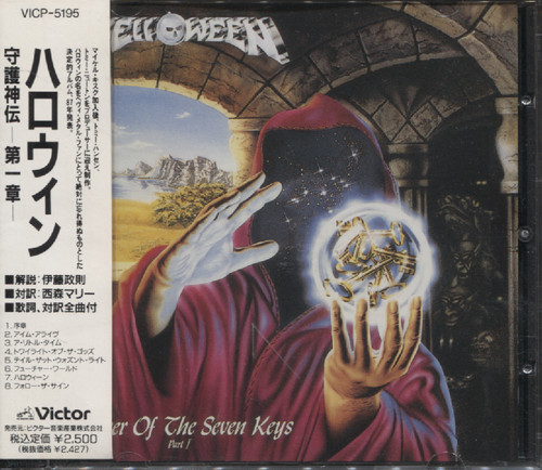 KEEPER OF THE 7 KEYS 1 (JAP)