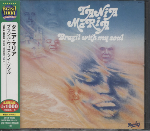 BRAZIL WITH MY SOUL (JAP)