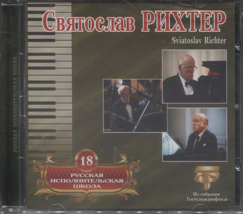 РУССКАЯ ИСПОЛНИТЕЛЬСКАЯ ШКОЛА 18 - BACH/MOZART/HAYDN